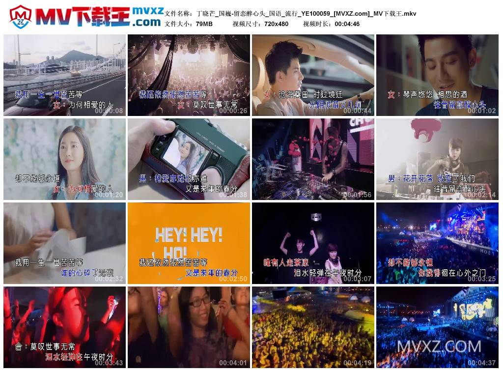 丁晓芒_国巍-留恋醉心头_国语_流行_YE100059